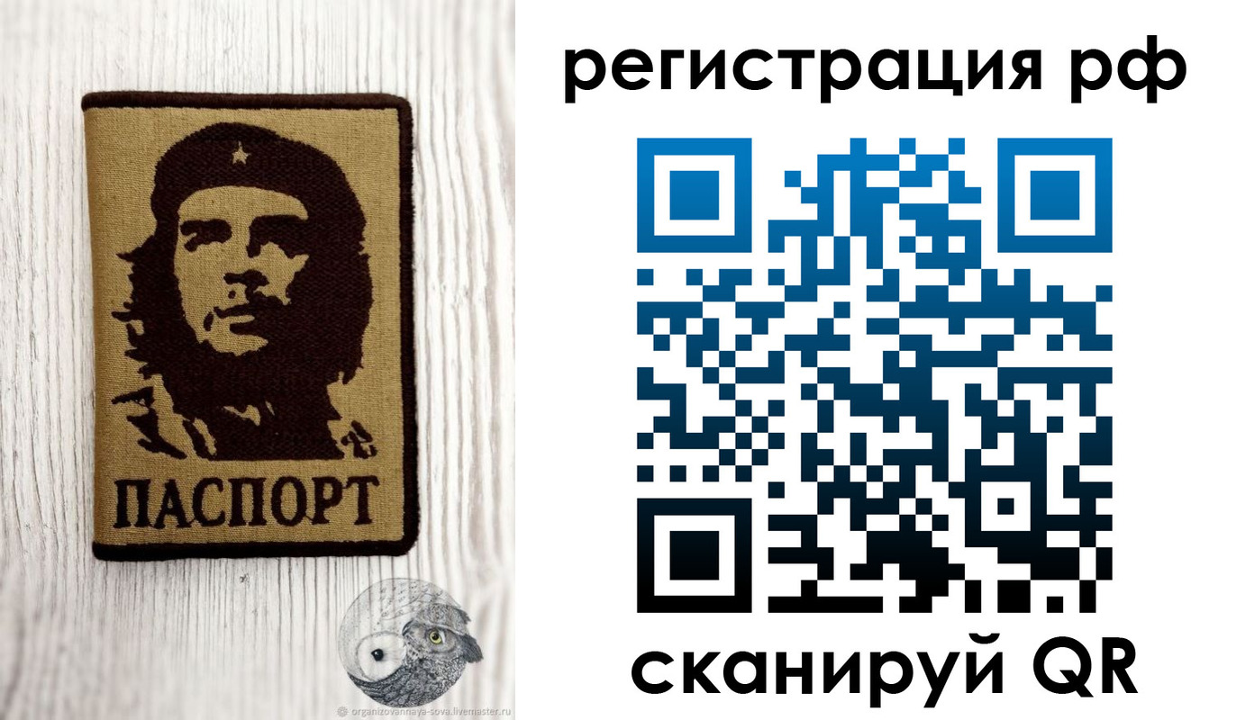 временная прописка в Пущино