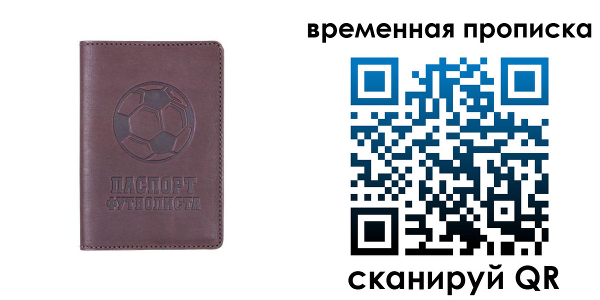 купить прописку в Пущино