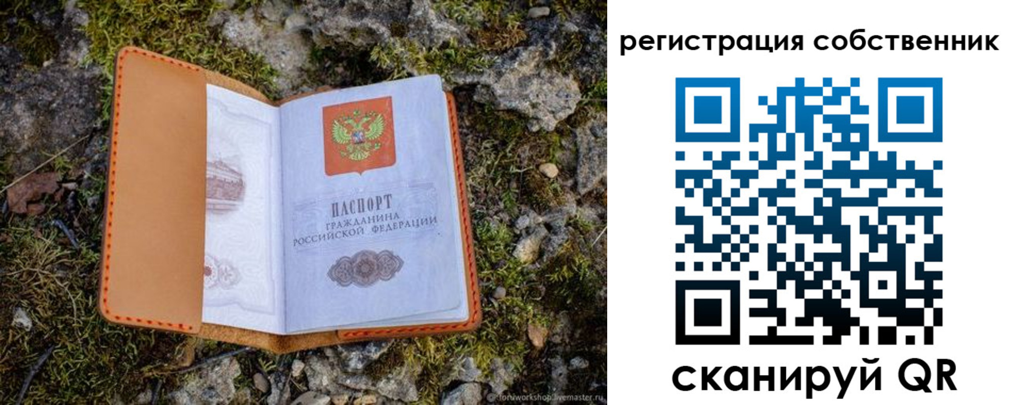 прописка поиск в Пущино