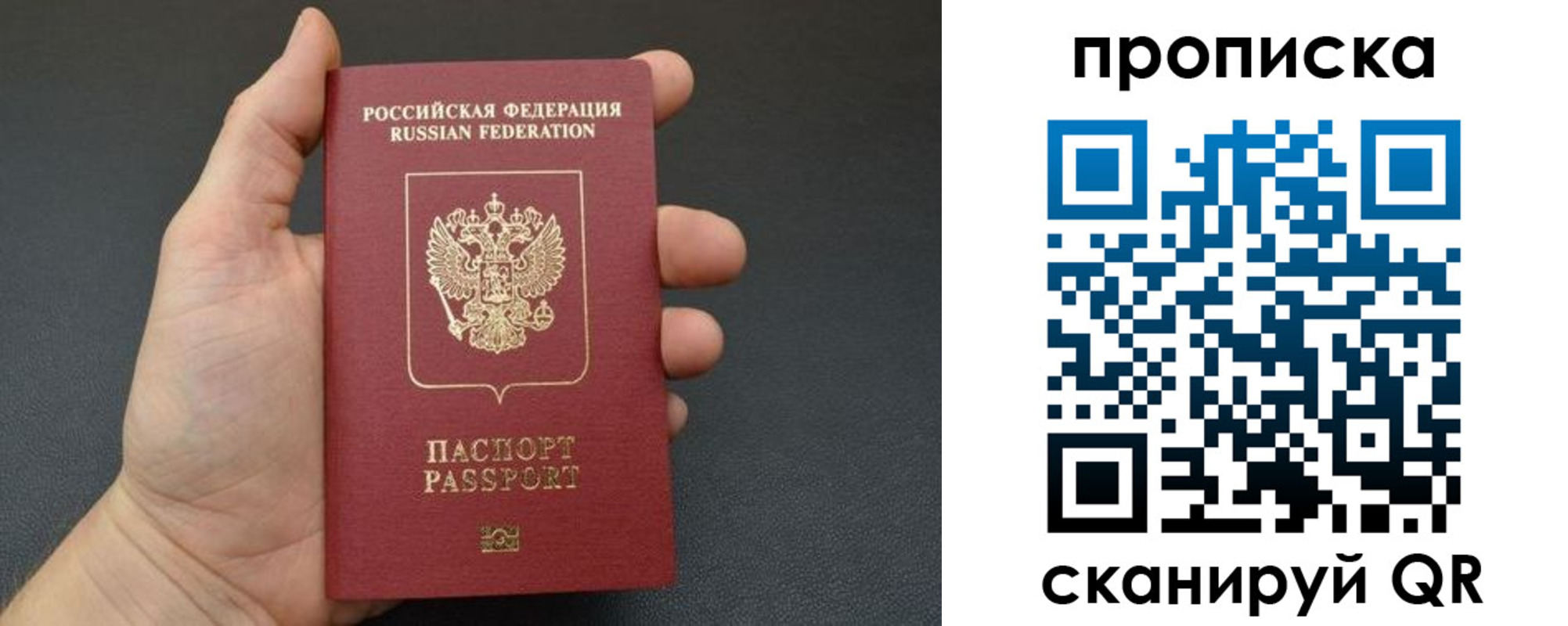 купить прописку в Пущино