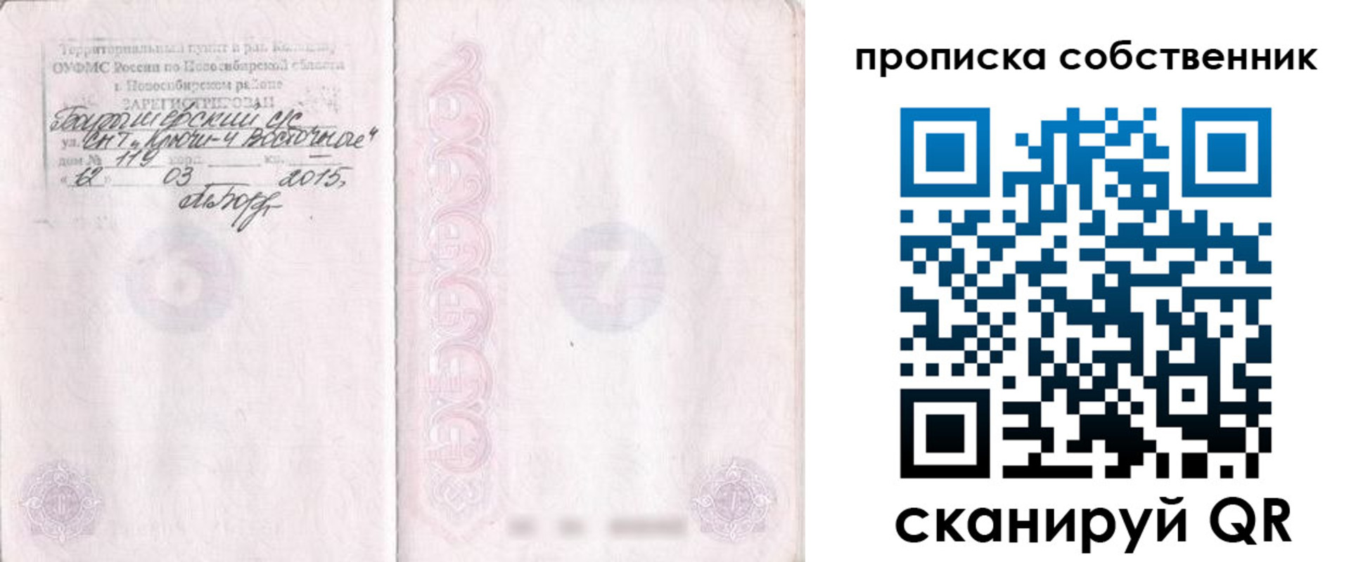 регистрация для школы в Пущино