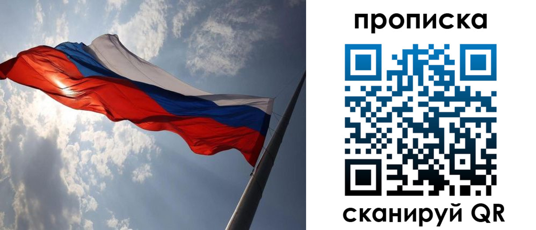 временная регистрация гарантия в Пущино