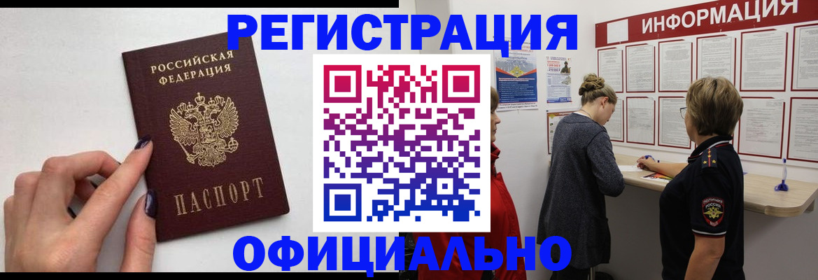 временная регистрация адрес в Пущино