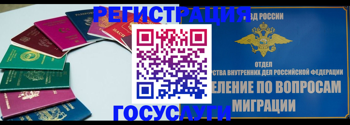 временная регистрация 2025 в Пущино