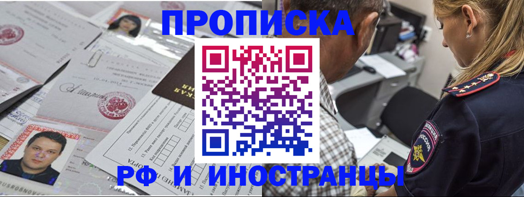 регистрация для школы в Пущино