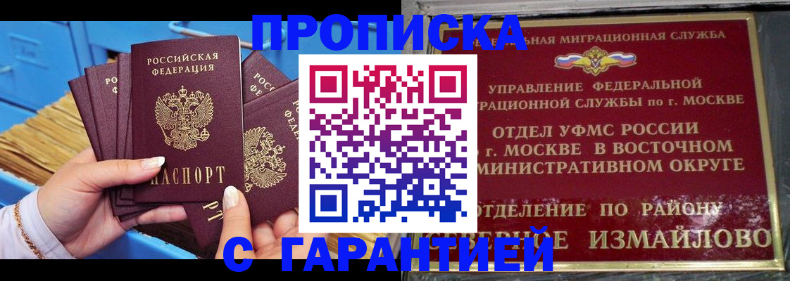 прописка поиск в Пущино