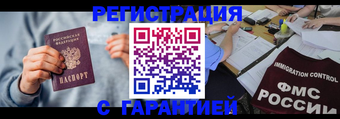 где прописаться в Пущино