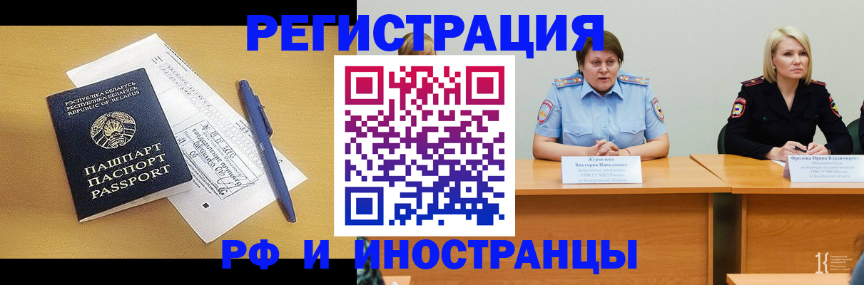 купить прописку в Пущино