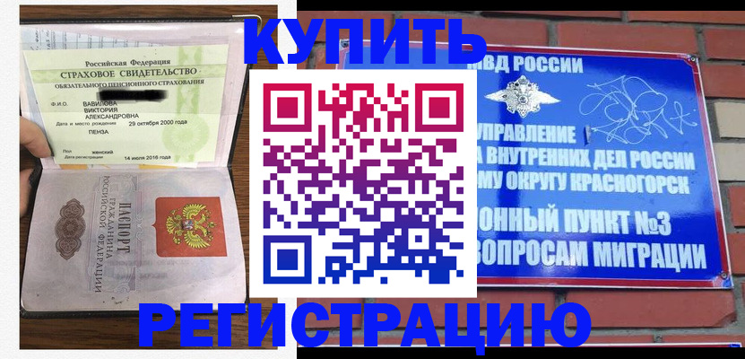 найти адрес прописки в Пущино