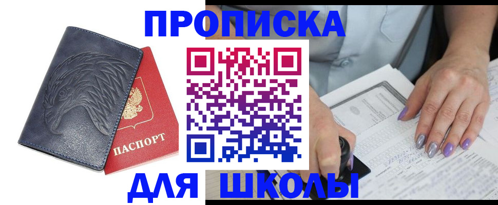 временная регистрация поиск в Пущино