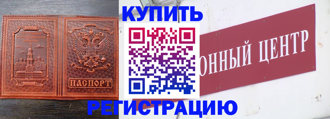 прописка для работы в Пущино