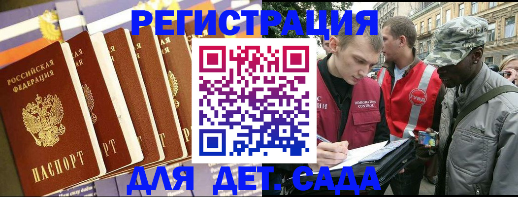 временная регистрация адрес в Пущино