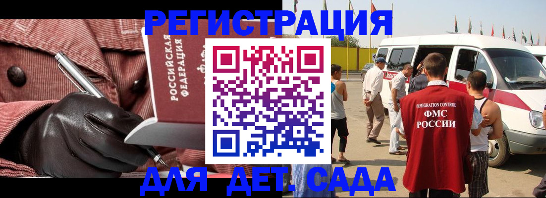 временная регистрация для школы в Пущино