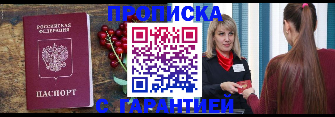 временная регистрация поиск в Пущино